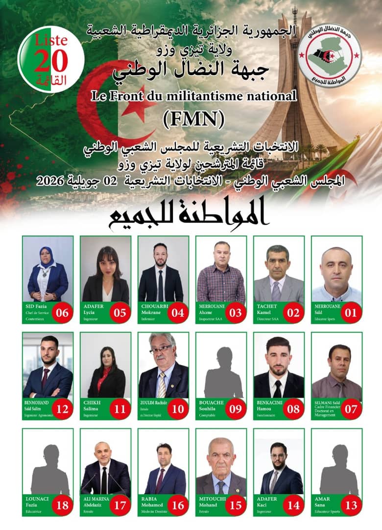 Visuel de campagne FMN
